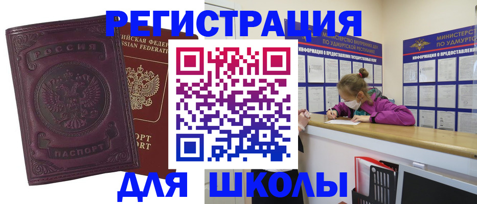 временная регистрация для всех в Новозыбкове