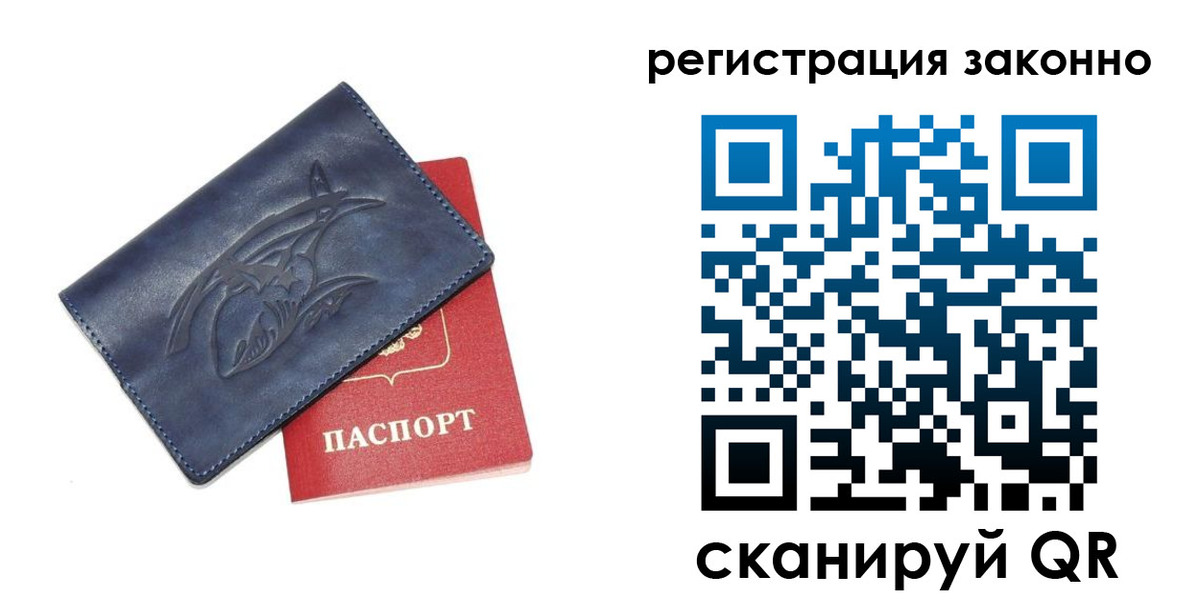 временная регистрация купить в Новозыбкове