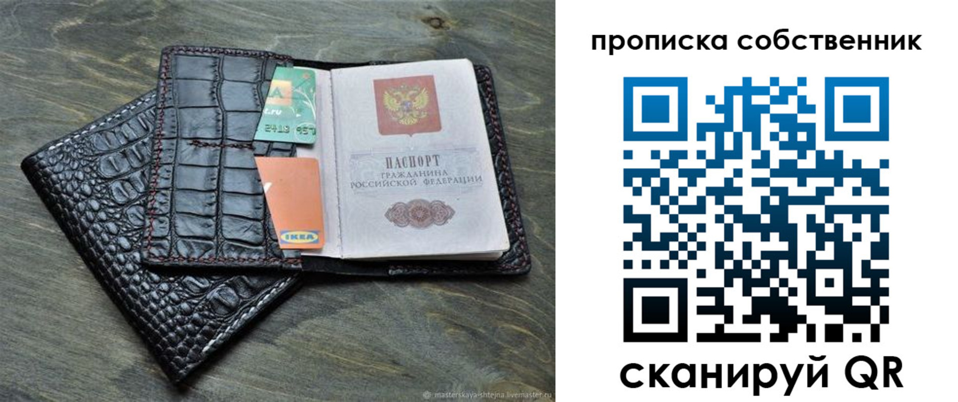 временная регистрация в Новозыбкове