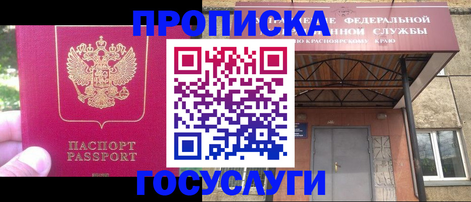 прописка поиск в Новозыбкове