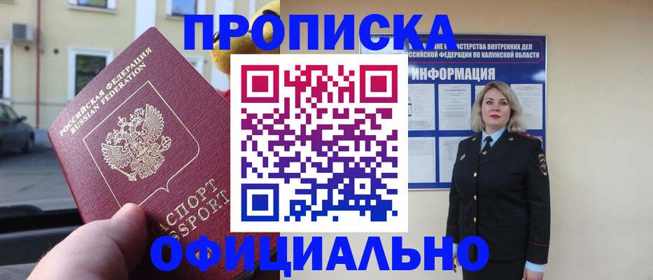 прописка для кредита в Новозыбкове