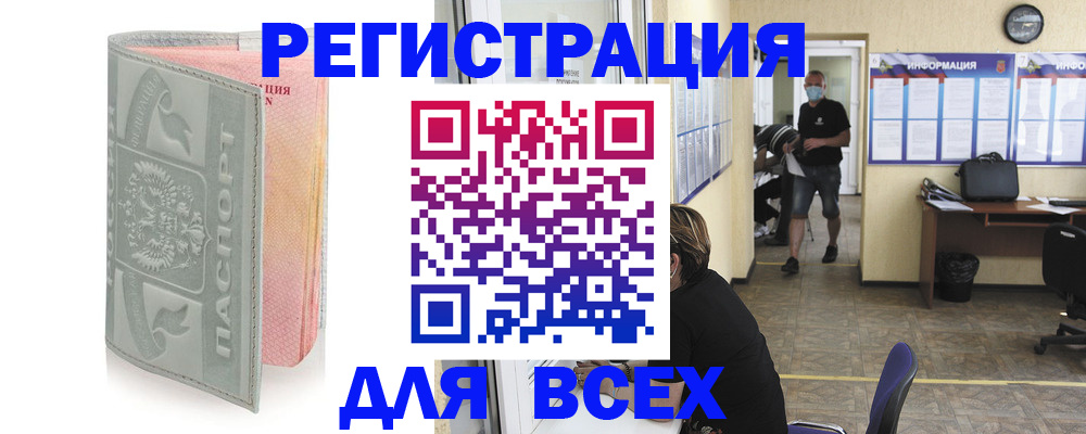 где прописаться в Новозыбкове