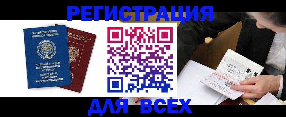 прописка для школы в Новозыбкове