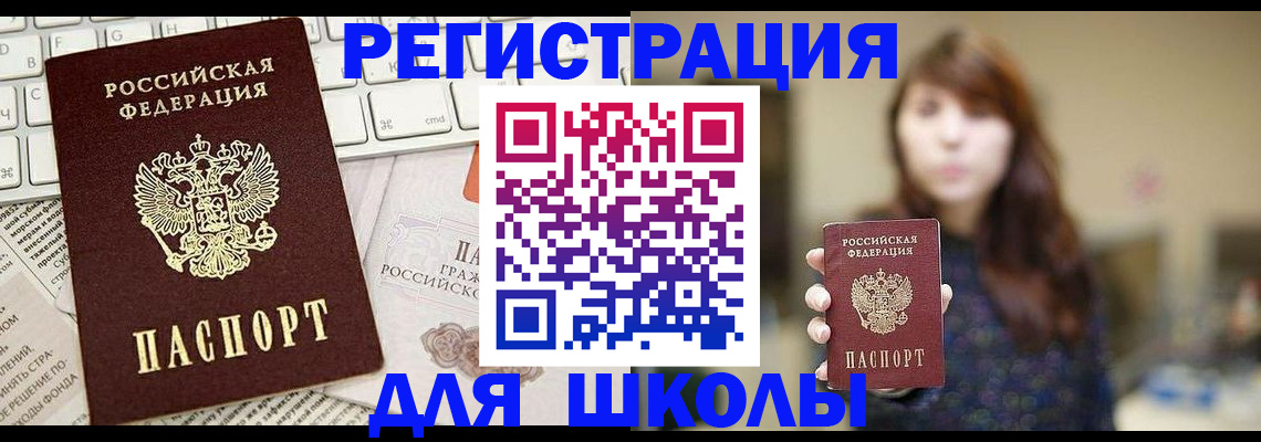 регистрация в Новозыбкове