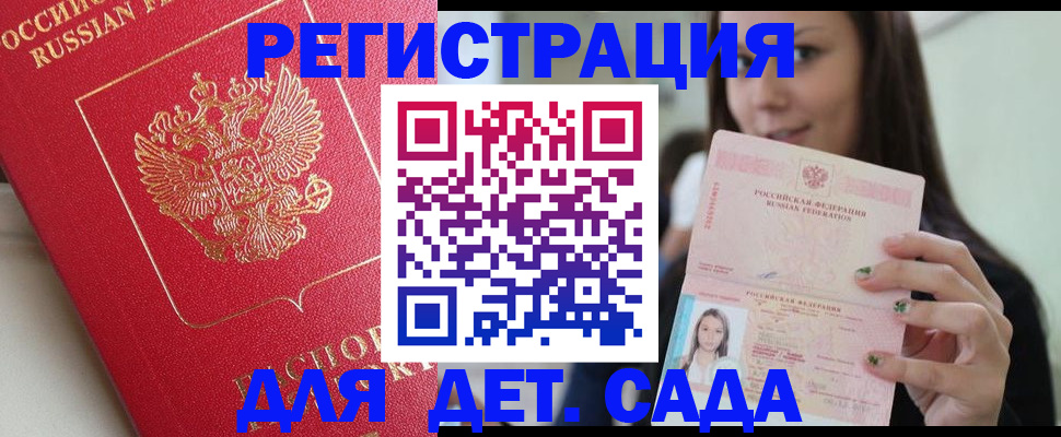 где прописаться в Новозыбкове